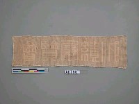 藏品(線織品)的圖片